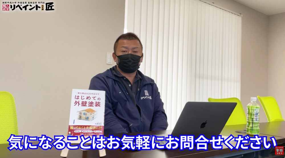 松阪市で外壁塗装・屋根塗装をご検討中ならリペイント匠へ