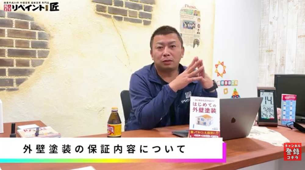 外壁塗装ですごく損する工事保証と「形だけの保証書」の実態