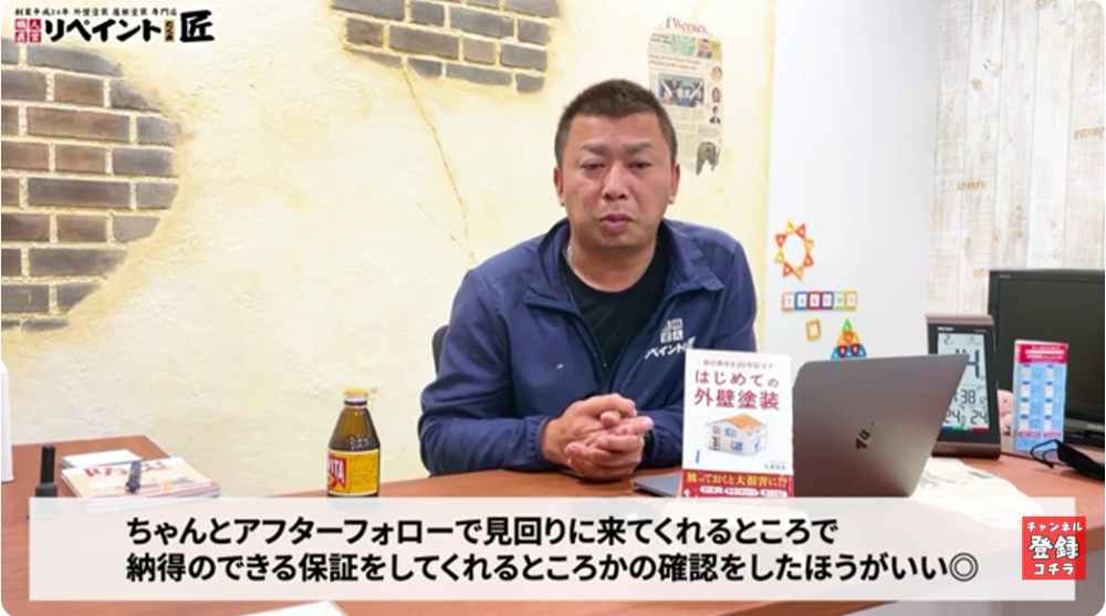 保証書を紙切れにしないための定期点検とアフターフォロー体制