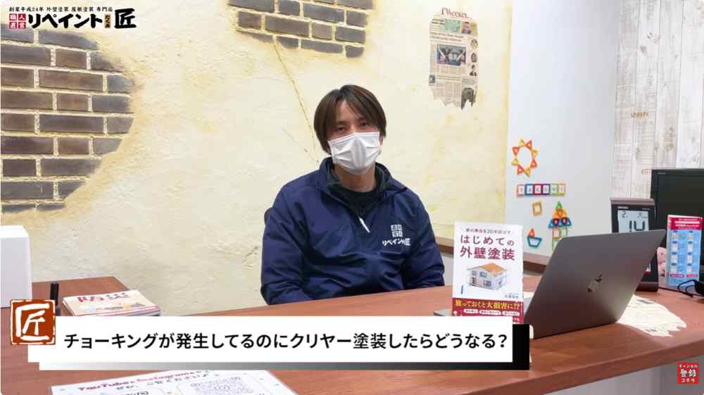 クリヤー塗装の施工後に壁が白く濁るメカニズムとトラブルの全貌