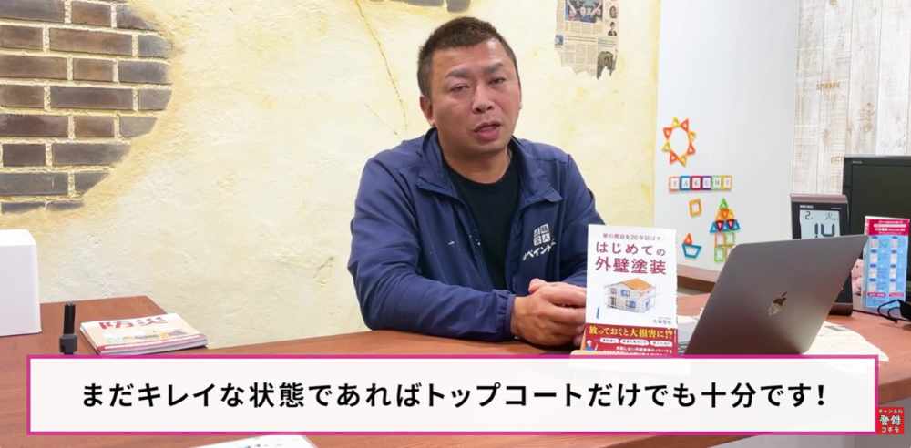 状態に合わせたベランダ防水の3つの補修工法と気になる費用目安