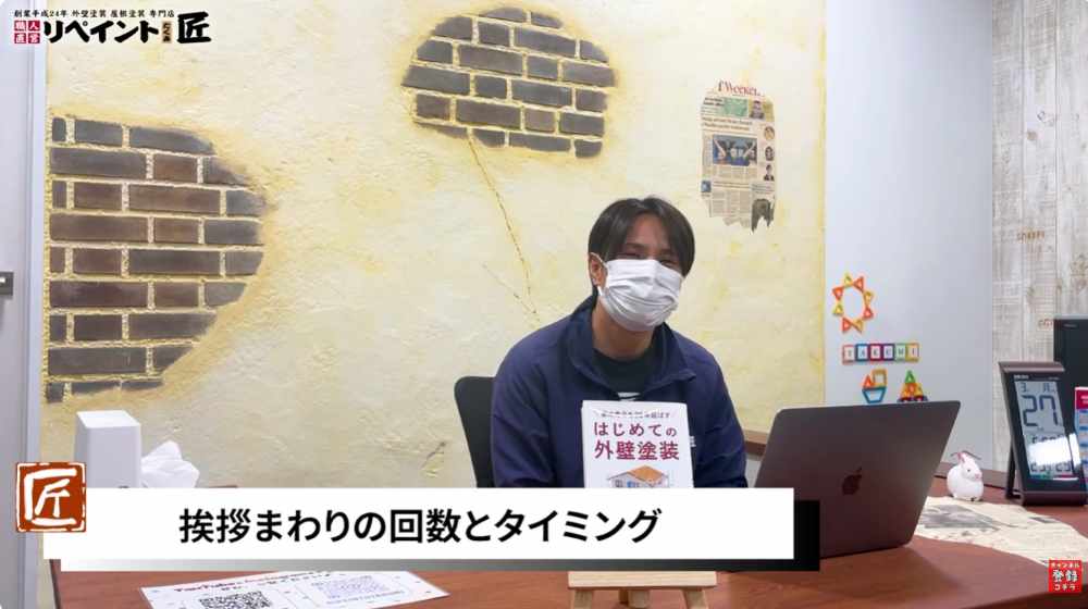 ご近所トラブルを防ぐ挨拶まわりの回数とタイミング