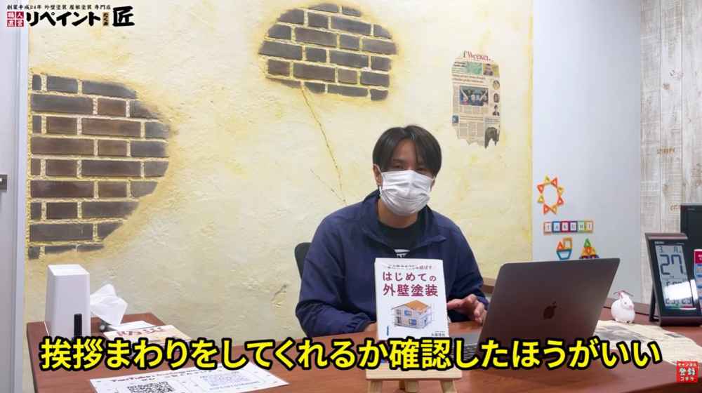 トラブルを未然に回避する塗装業者選びと配慮のノウハウ