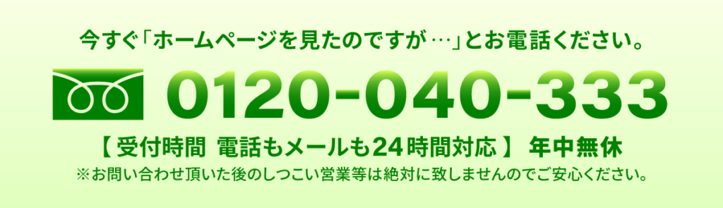 外壁塗装　奈良県　問い合わせ