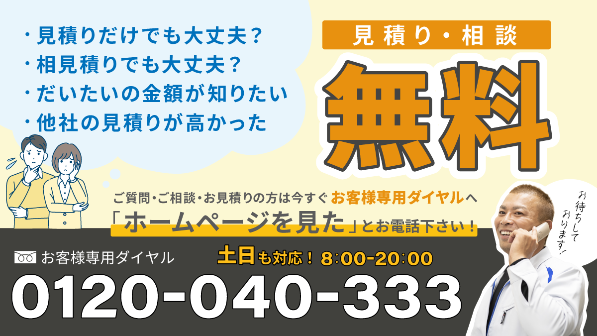 奈良市の外壁塗装・屋根塗装｜平成24年創業 リペイント匠