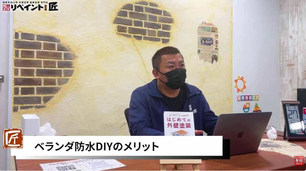 ベランダ防水DIYのメリットと初期費用の現実