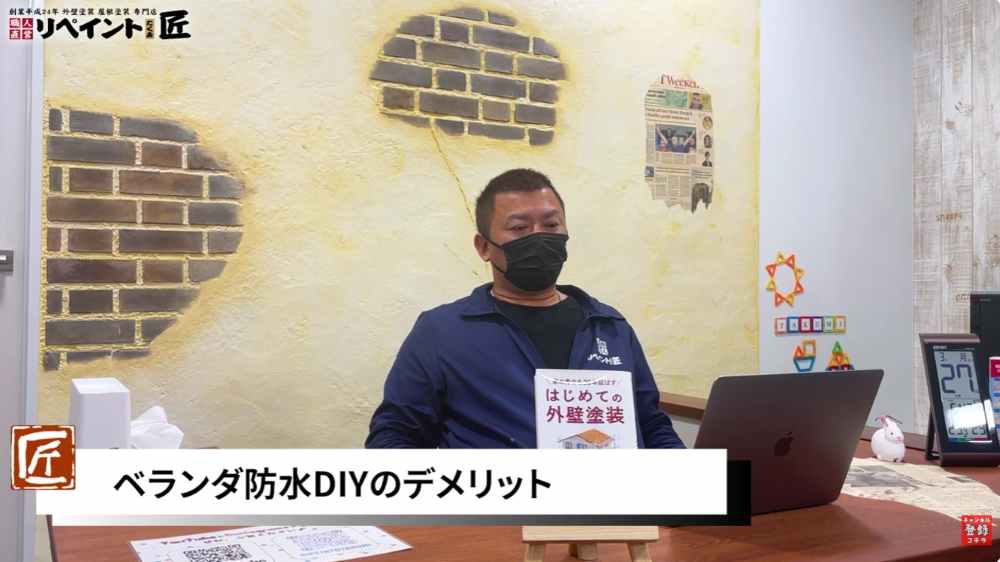後悔しても遅い!ベランダ防水DIYのデメリット
