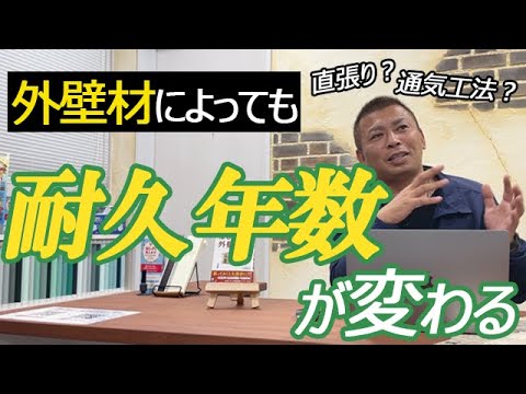 外壁塗装しても耐久年数が変わる理由…