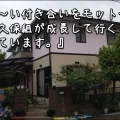 『今後、成長して行く事を願っています。』三重県四日市市U様【ガイナ】