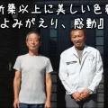 『新築以上に美しい色彩がよみがえり、感動』三重県鈴鹿市Y様：外壁塗装・屋根塗装