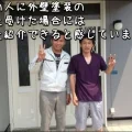 『他の人に外壁塗装の相談を受けた場合には、貴社を紹介できると感じています。』三重県鈴鹿市U様：外壁塗装・屋根塗装