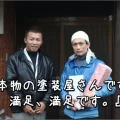 『本物の塗装屋さんです。満足、満足です。』三重県松阪市A様：外壁塗装・屋根塗装