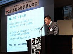 20140219-Powersummit201420(57)_R　２