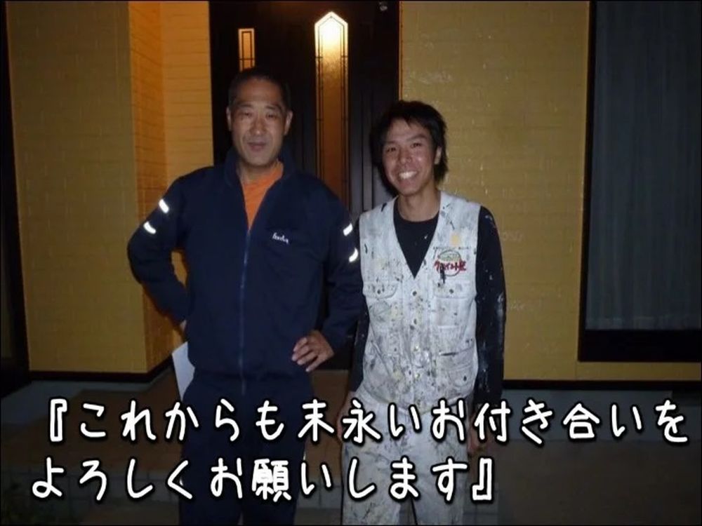 津市高茶屋小森町K様、ツーショット写真