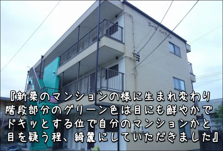 三重県伊勢市N様所有マンション【外壁塗装】