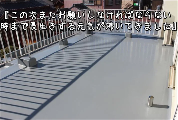 「久保社長さんはちょっと調子がいい人ではないかと思いました」津市H様