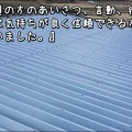 「社員の方のあいさつ、言動、行動は本当に気持ちが良く信頼できる方達だと思いました」津市S鉄工所様