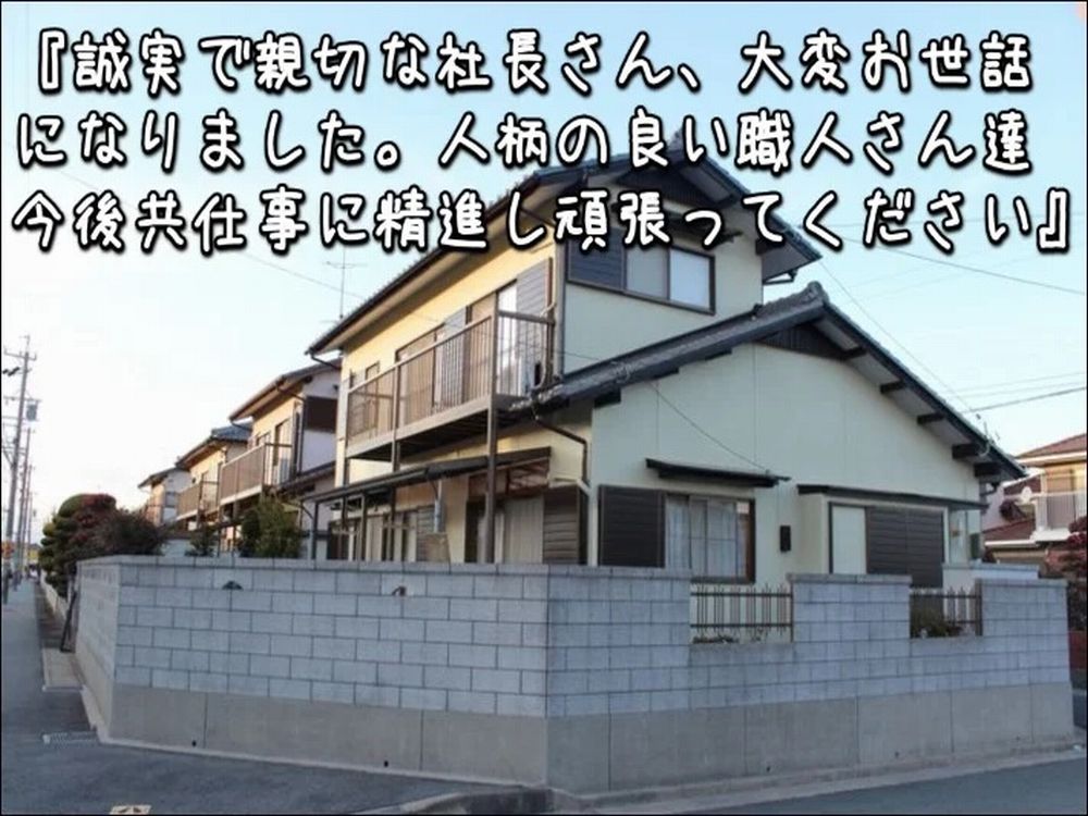 津市｜築25年の住まいが新築のように｜「三度塗りの神の技」に大満足！