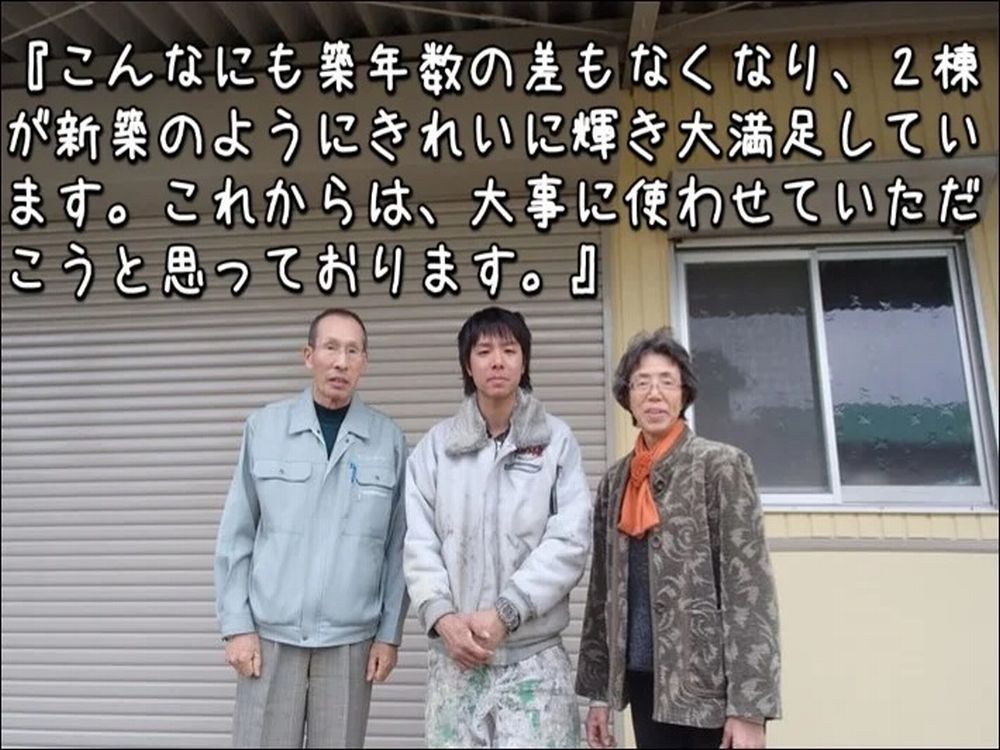 津市｜農業小屋2棟のリフォーム｜「新築のように輝いた」と大満足の仕上がり