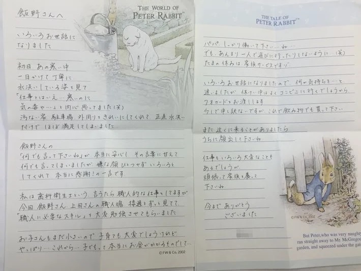 津市F様、アンケート② 津市河芸町F様、アンケート②