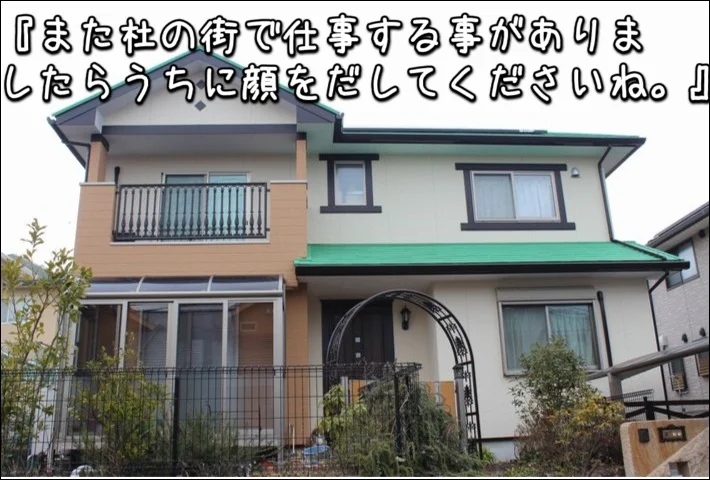 「上田さんの丁寧な仕事、技術、お客様への対応から”若いけどいい職人さんだな”となるんでしょうね」津市F様