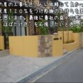 津市|三井ホームの塀塗装|丁寧な仕事に「満足度120%」と喜ばれた施工