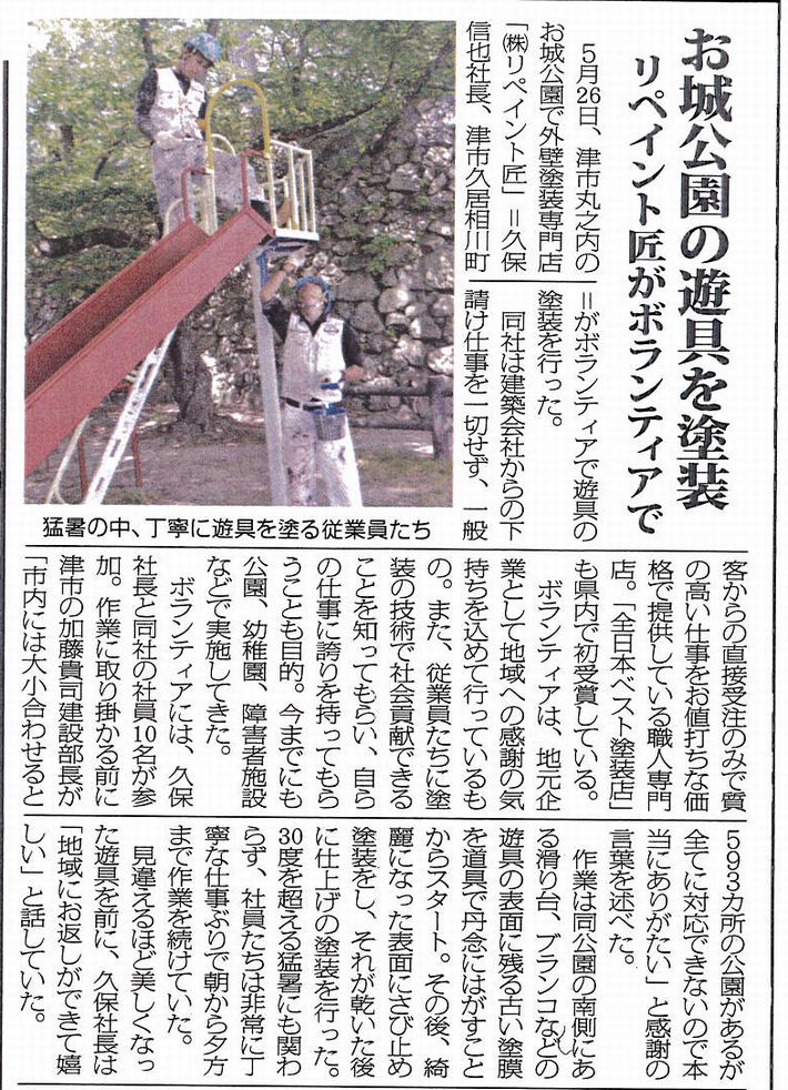 ふるさと新聞