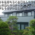 積水ハウス「ウスメーカーに頼むと高いしなーとどこか良い所ないかなと思ってました」津市F様