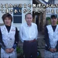 「色々と追加の注文や無理なおねがいも聞いて頂きありがとう」津市M様