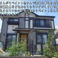 津市|三交ホームをおしゃれに塗装|職人の仕事に感動「リペイント匠で正解」