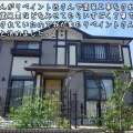 三交ホーム「お隣さんがリペイント匠さんで丁寧にしていたので私の家も」津市M様