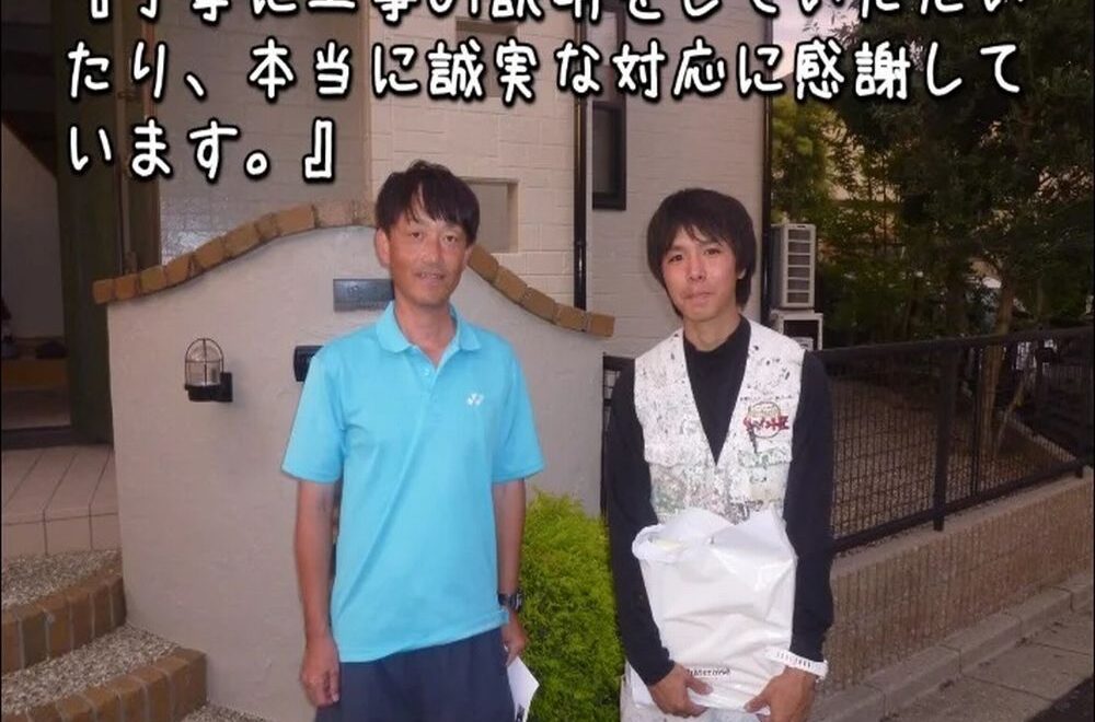 津市｜三交ホームの塗装工事｜「前の色よりずっと好き」と喜ばれた住まい