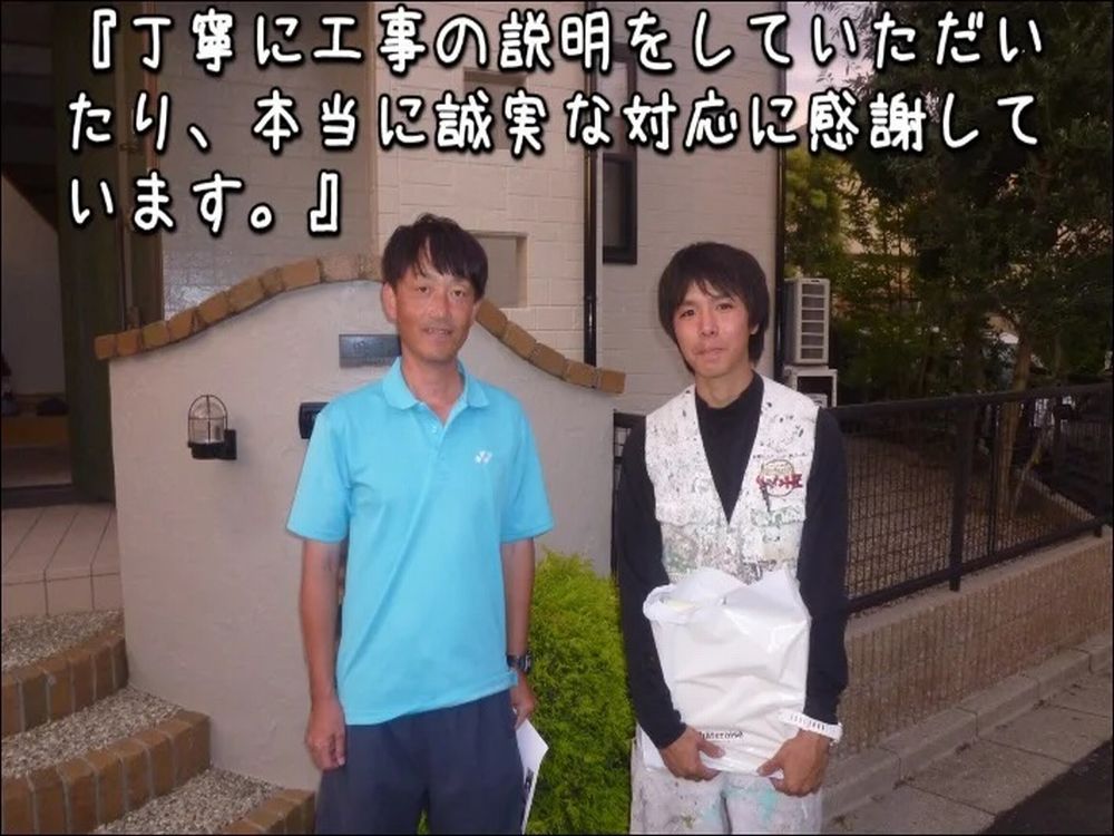 津市｜三交ホームの塗装工事｜「前の色よりずっと好き」と喜ばれた住まい