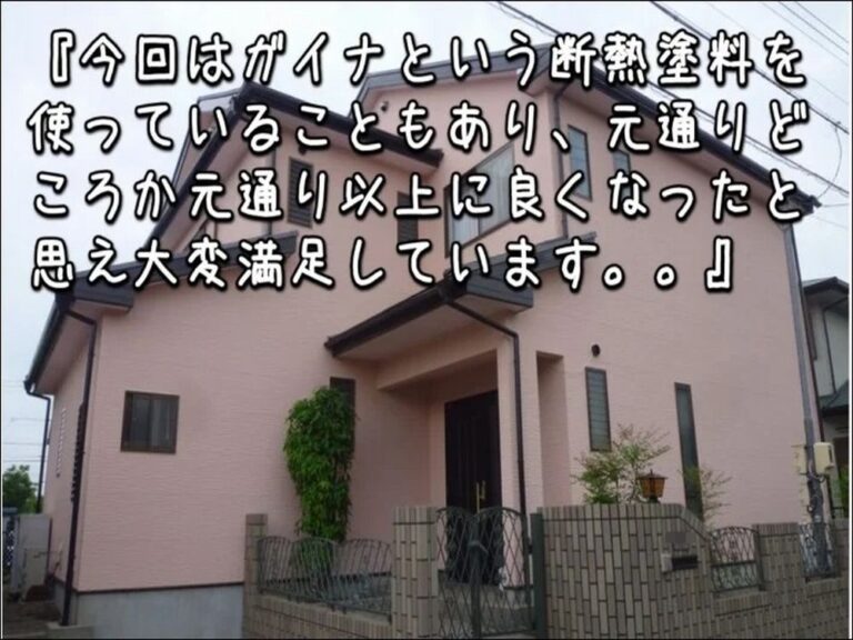 津市|築18年の住宅を美しく|ベージュ系カラー×ガイナで「新築時のように」