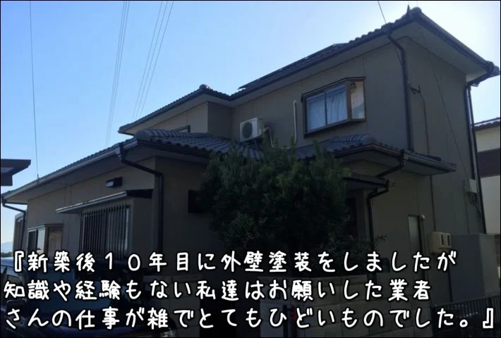 「これからも、地元の人達に愛される会社でいて下さいね」津市M様