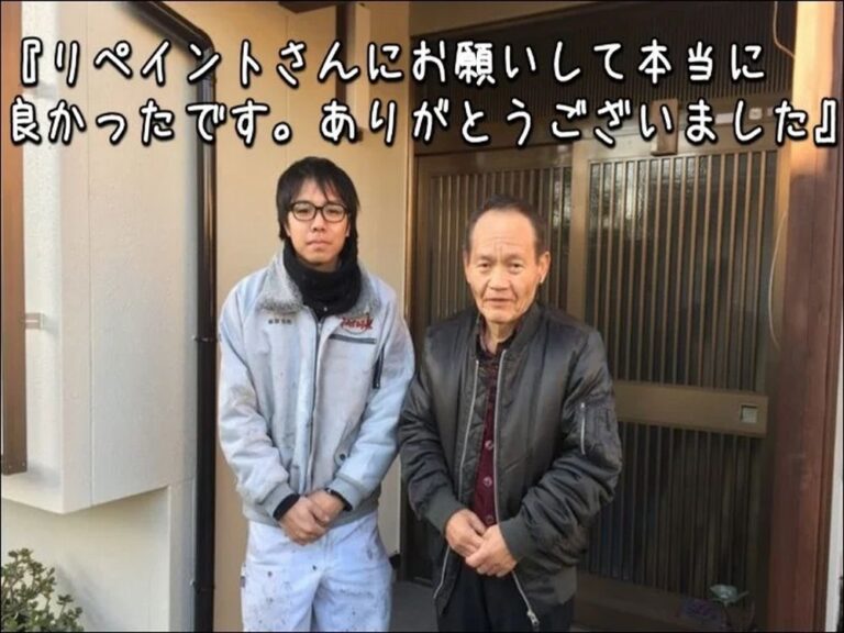 津市|外壁塗装・雨漏り修理|原因を徹底調査し「お願いして本当に良かった」