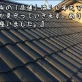 セキスイハイム「これなら”一流の仕事”と感じました」津市M様