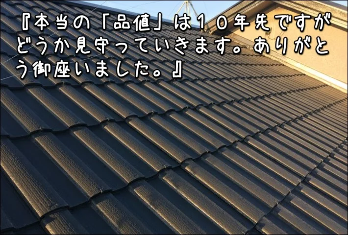セキスイハイム「これなら”一流の仕事”と感じました」津市M様