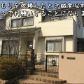 「誠実な対応だったのでお願いしました」津市T様