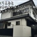 津市|外壁塗装・塀塗装|「新築の家のよう」と喜ばれたホワイトの美しい仕上がり