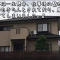 「仕事は一生懸命、仕事後の整理整頓もいつもきちんとされており、職人魂を感じた」名張市T様