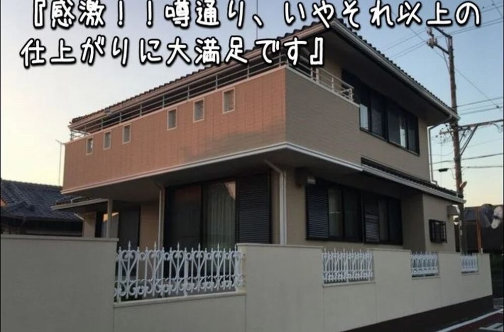 津市｜ダイワハウスの住宅を一新｜感激！予想以上の仕上がりに大満足！