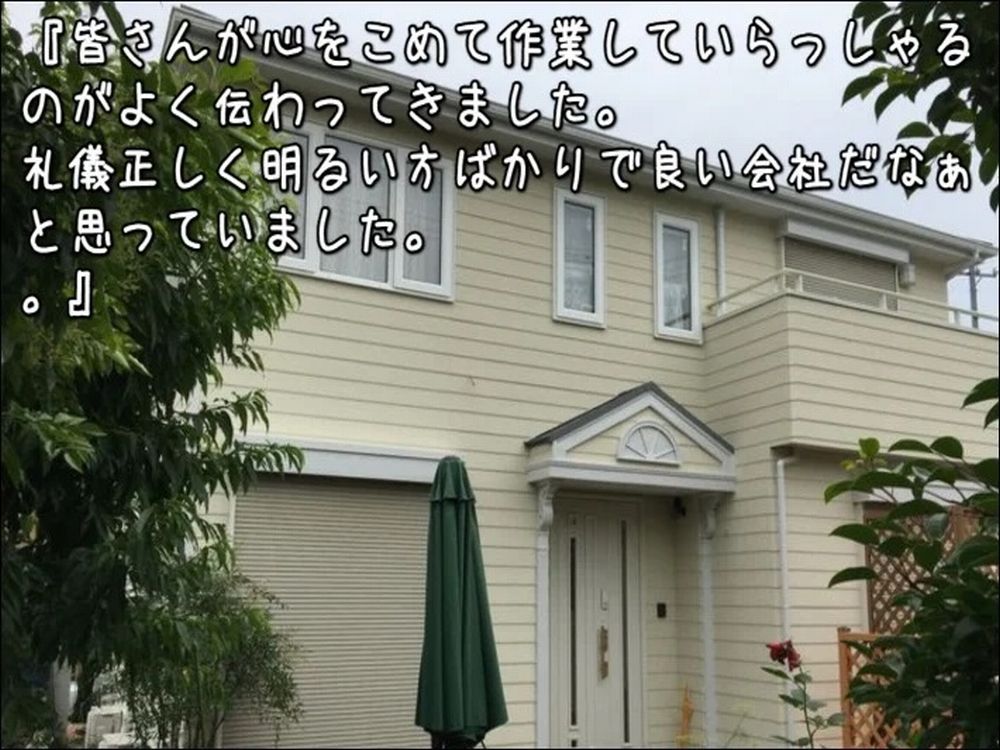 津市｜塗装で優しいイエローに一新｜「新築の様によみがえりハッピーです」