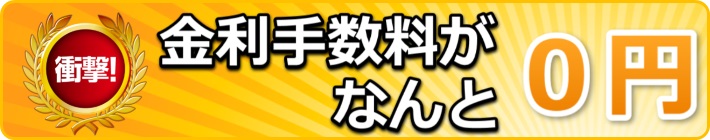 外壁塗装 屋根塗装 ローン 三重県