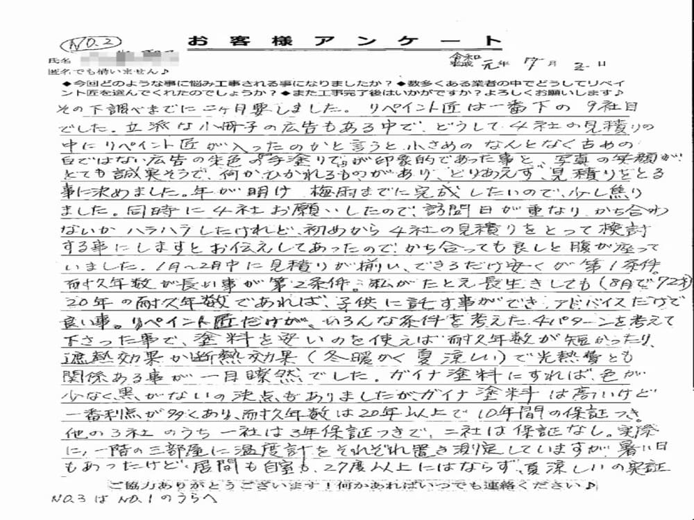 津市│丁寧な提案が決め手の外壁・屋根塗装｜「想像以上の仕上がり」にご満足
