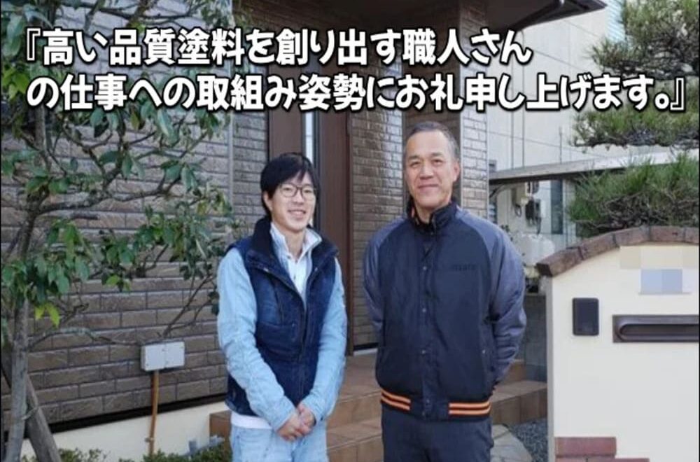 津市│高い技術力で実現したクリヤー塗装│新築時の状態に仕上がり大変満足