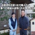 津市│高い技術力で実現したクリヤー塗装│新築時の状態に仕上がり大変満足