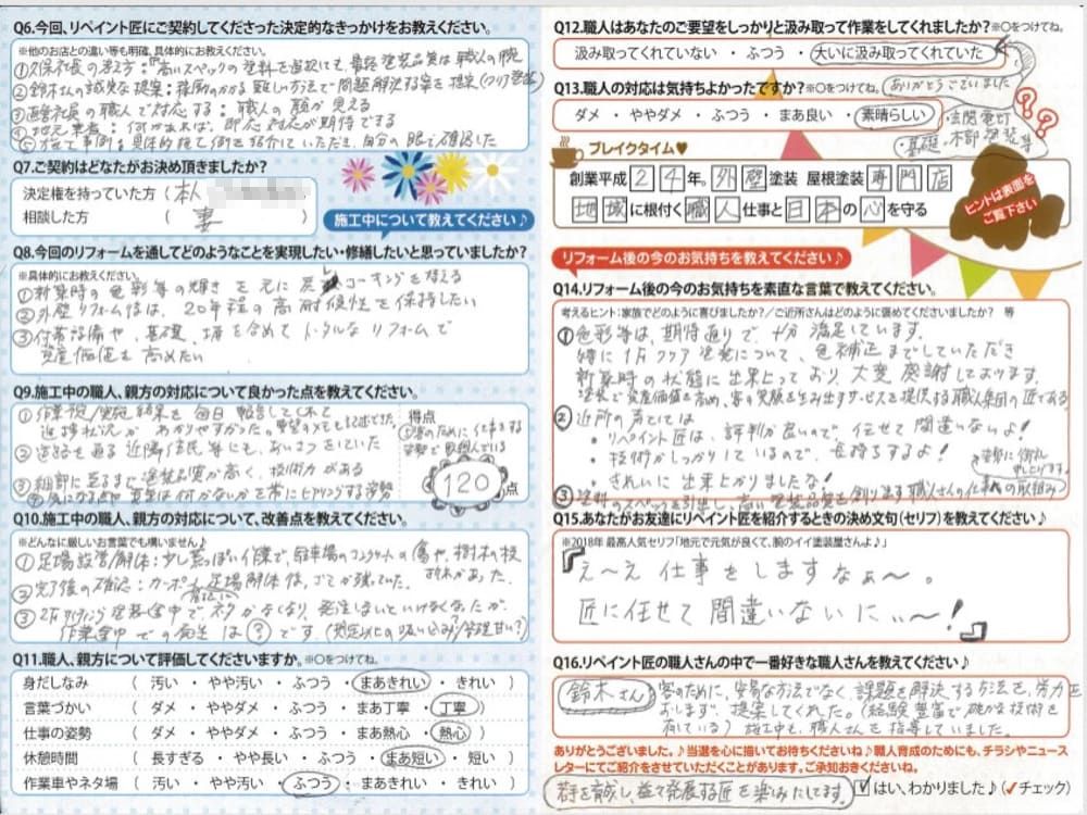 津市O様 津市│高い技術力で実現したクリヤー塗装│新築時の状態に仕上がり大変満足