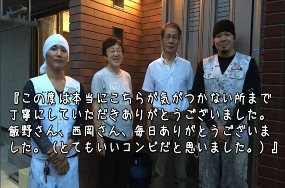 鈴鹿市｜外壁塗装で住まいを美しく再生｜さすがプロの方と感心しました