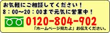 お気軽にご相談してください！